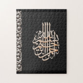 Calligraphie islamique de l'arabe de puzzle (Vertical)