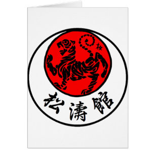 Calligraphie japonaise de Shotokan Soleil Levant -