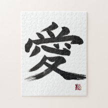 Calligraphie japonaise kanji “amour” Puzzle Art