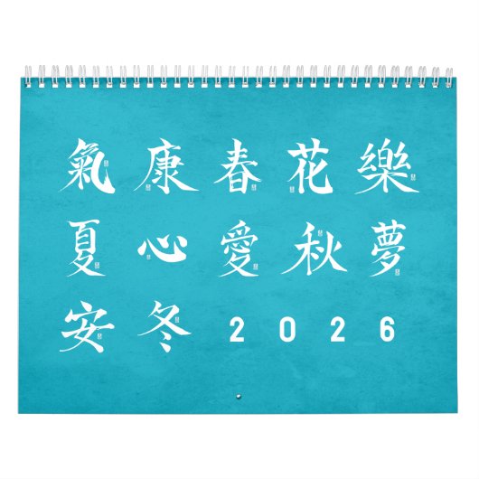 Calligraphie Kanji - Calendrier Bleu (Protection)