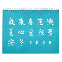 Calligraphie Kanji - Calendrier Bleu