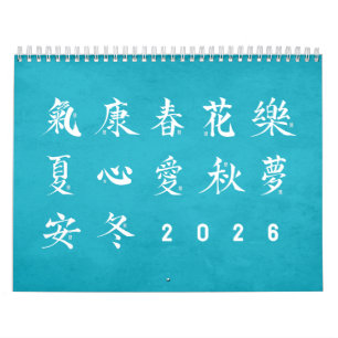 Calligraphie Kanji - Calendrier Bleu