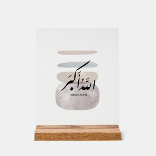Calligraphie persane الحمد لله Accent intérieur