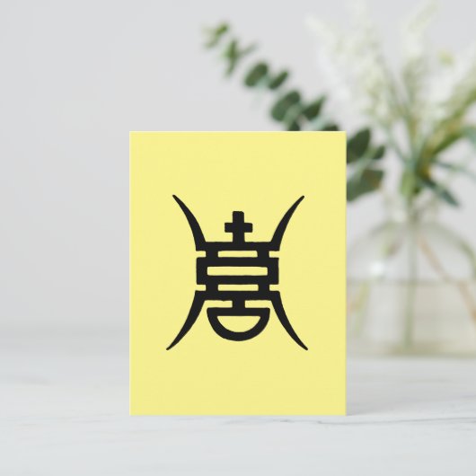 Calligraphy: Chinese Briefkaart (Staand voorkant)