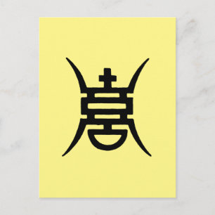 Calligraphy: Chinese Briefkaart