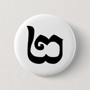 Cambodjaans nummer 2 / Twee / ២ (Pi) Khmer Langu Ronde Button 5,7 Cm