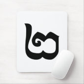 Cambodjaans nummer 2 / Twee / ២ (Pi) Khmer Languag Muismat (Met muis)