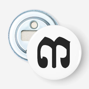 Cambodjaans nummer 3 / Drie / ៣ (Bei) Khmer schrif Button Flesopener