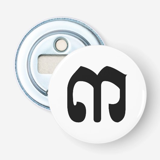 Cambodjaans nummer 3 / Drie / ៣ (Bei) Khmer schrif Button Flesopener (Voorkant)