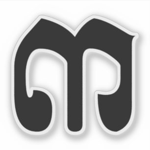 Cambodjaans nummer 3 / Three / ៣ (Bei) Khmer Scr Sticker