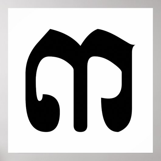 Cambodjaans nummer 3 / Three / ៣ (Bei) Khmer Scrip Poster (Voorkant)