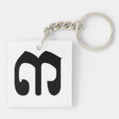 Cambodjaans nummer 3 / Three / ៣ (Bei) Khmer Scrip Sleutelhanger (Achterkant)