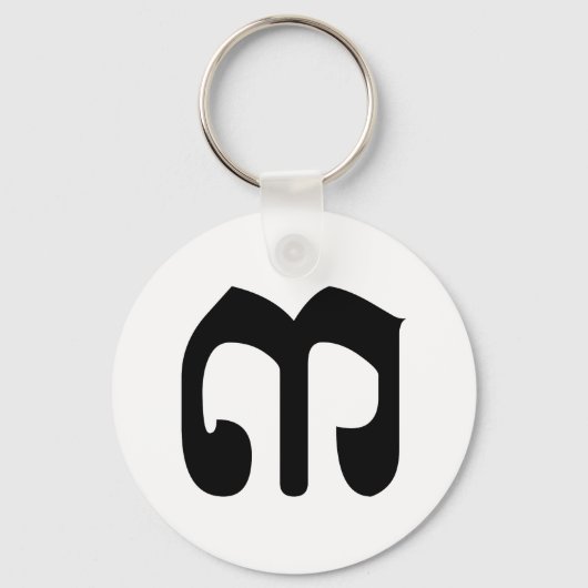 Cambodjaans nummer 3 / Three / ៣ (Bei) Khmer Scrip Sleutelhanger (Voorkant)