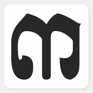 Cambodjaans nummer 3 / Three / ៣ (Bei) Khmer Scrip Vierkante Sticker