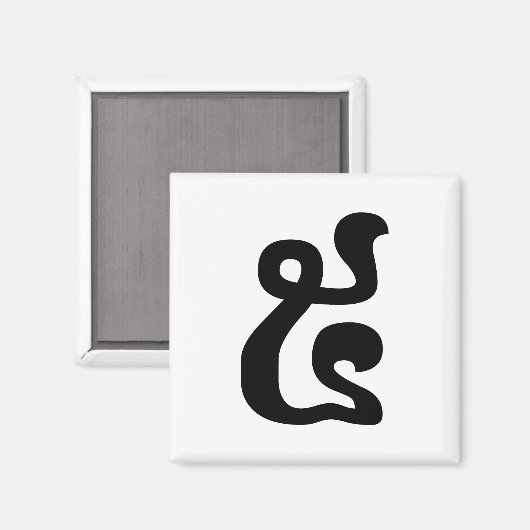 Cambodjaans nummer 5 / Vijf / ៥ (Pram) Khmer Scrip Magneet (Voorkant / Achterkant)