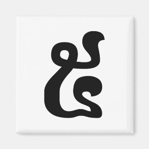 Cambodjaans nummer 5 / Vijf / ៥ (Pram) Khmer Scrip Magneet