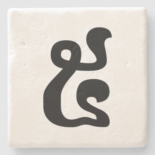 Cambodjaans nummer 5 / Vijf / ៥ (Pram) Khmer Scrip Stenen Onderzetter (Voorkant)