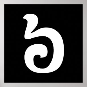 Cambodjaans nummer 6 / Six / ៦ (Pram Mucharj) Khme Poster