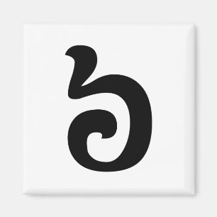 Cambodjaans Nummer 6/Zes/៦ (Kinderwagen Muəj) Magneet
