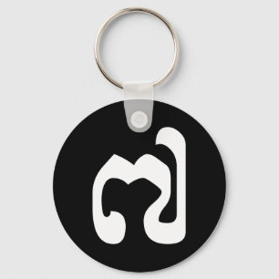 Cambodjaans nummer 7 / Zeven / ៧ (Pram Pi) Khmer Sleutelhanger