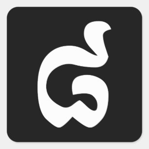 Cambodjaans Nummer 8/Acht/៨ (Kinderwagen Bei) Vierkante Sticker