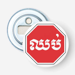 Cambodjaans STOP-teken ⚠ CHHOP Khmer Button Flesopener