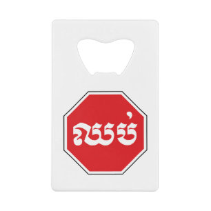 Cambodjaans STOP-teken ⚠ CHHOP Khmer Kredietkaart Flessenopener
