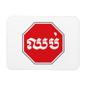 Cambodjaans STOP-teken ⚠ CHHOP Khmer Magneet (Horizontaal)