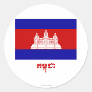 Cambodjaanse vlag met naam in Cambodjaans Ronde Sticker