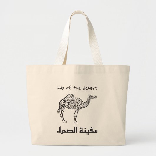 Camel - arabian culture  grote tote bag (Voorkant)