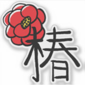 Camellia Bloem met Kanji Custom Kleur Sticker (Voorkant)