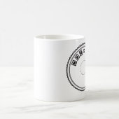 Caméra Mode Numérotation Café Mug (Centre)
