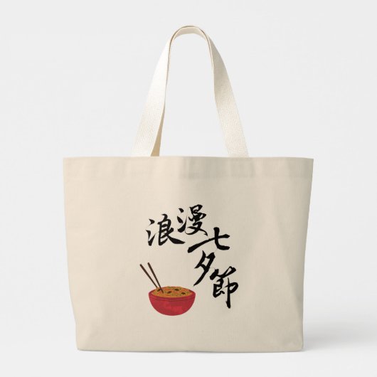 Canvas tas (Achterkant)