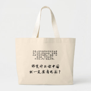 Canvas tas China Shitnema (tweetalige versie)