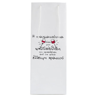 CANVAS TAS WIJN CADEAUTAS