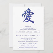 Caractère chinois "Amour" Invitation (Devant)