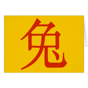 Caractère chinois pour le lapin