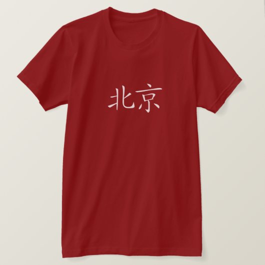 Caractères chinois de T-shirt rouge de Pékin (Design devant)