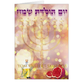Card | Karte Menorah Birthday jewish Hebrew