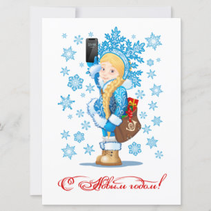 Caricature saluant carte de Noël