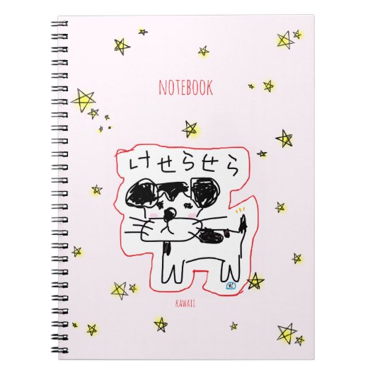 CARNET かわいい手書き犬「けせらせら犬」と星がいっぱい♡  (Devant)