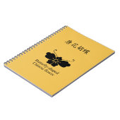 CARNET 唐花胡蝶 (Côté gauche)