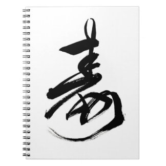 CARNET 日本語、漢字、おめでたい文字のノート