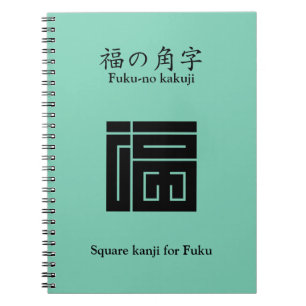 CARNET 福 の 角 字