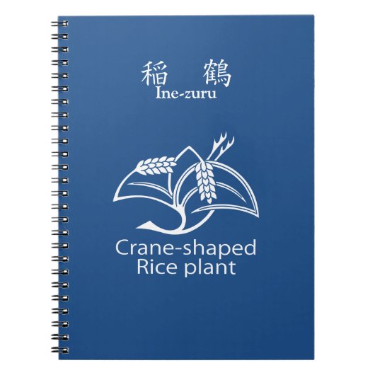 CARNET 稲鶴 (Devant)