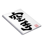 CARNET 空手 (Côté Droit)