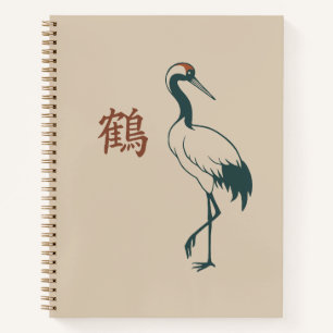 Carnet 鶴 Tsuru – Grue Japonais Minimaliste Classique