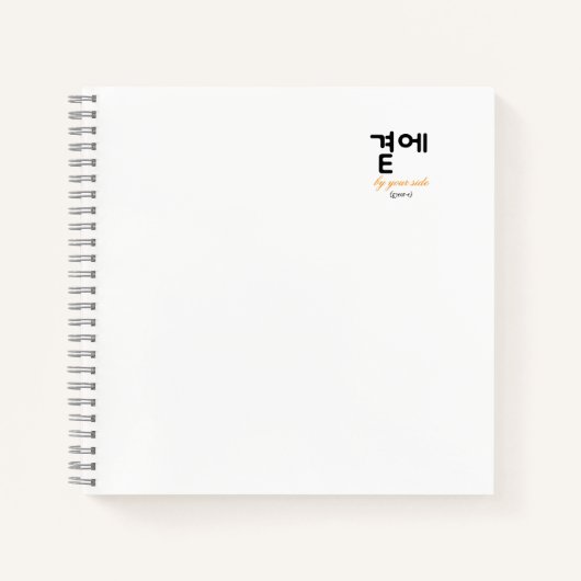 Carnet 곁에, Beside You — The Quiet Meaning of Staying (Devant)