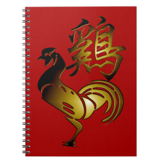 Carnet 2017 Rooster Chinese Sign and Calligraphy Notebook