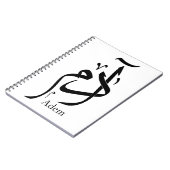 Carnet Adam nom en calligraphie arabe, printemps (Côté gauche)